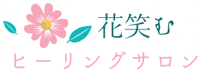 サロン花笑む サロン花笑む